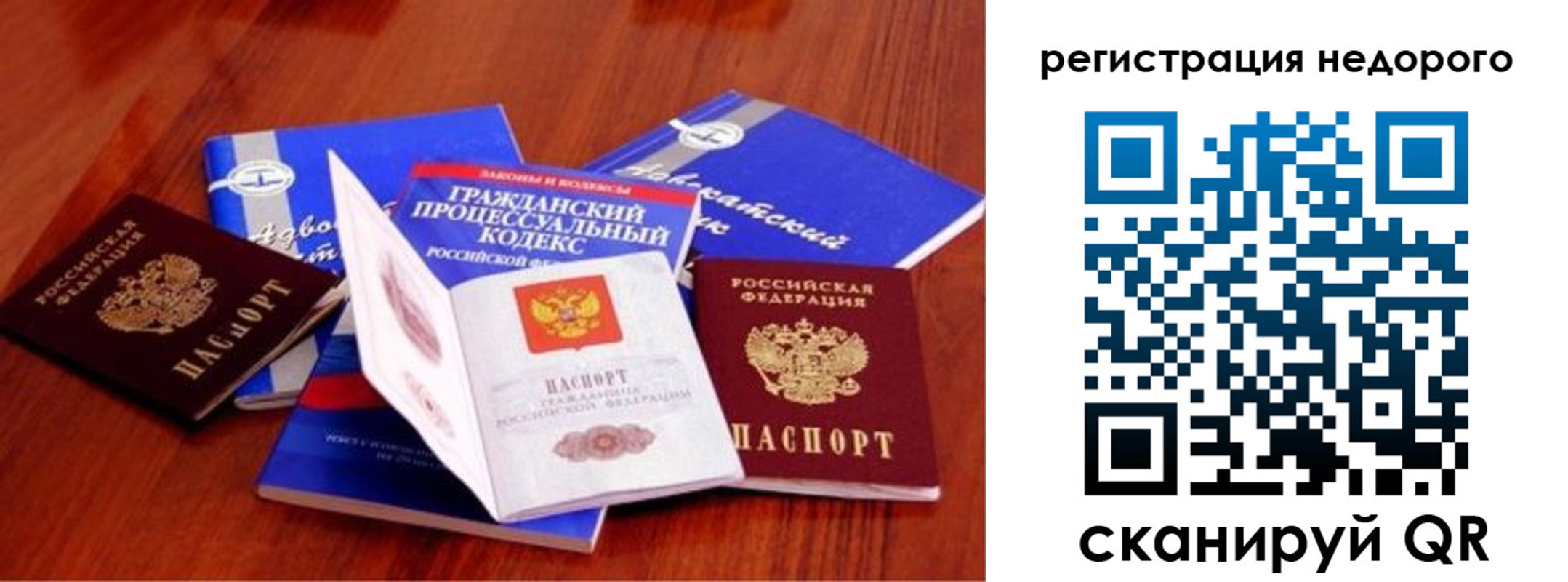 прописка для школы в Гаджиево