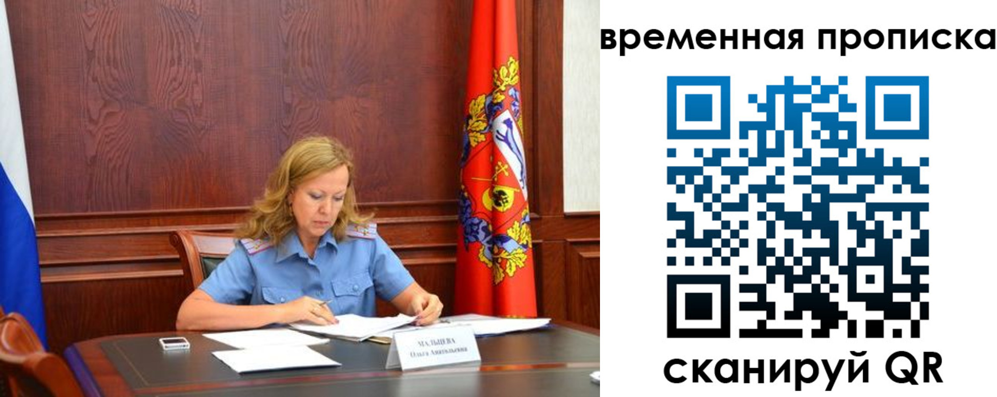 временная регистрация госуслуги в Гаджиево